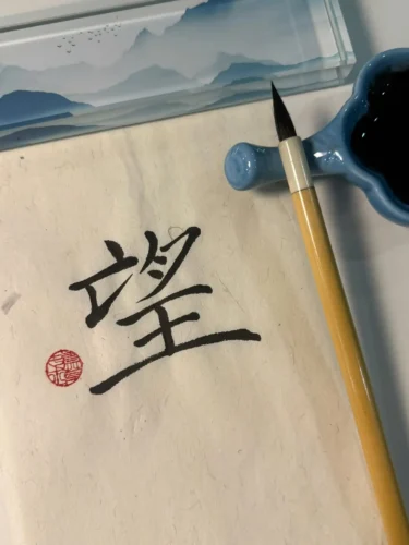 Vọng, thủ bút của Thanh Đài nữ sĩ