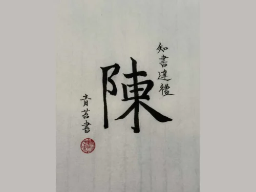 Vì sao họ Trần gắn với “hào khí Đông A”?