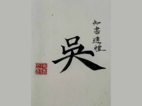 Thumbnail giải nghĩa từ Ngô
